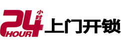 加查24小时锁行